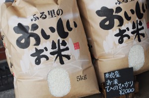 奈良県産のお米。5kgでたっぷり入っています。